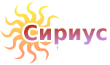 Сириус - продвижение сайтов в Звенигороде